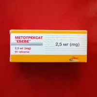 Метотрексат Ебеве (Ebewe) 2,5 мг 50 табл. Метотрексат Ебеве (Ebewe) 2,5 мг 50 табл.