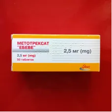 Метотрексат Ебеве (Ebewe) 2,5 мг 50 табл.